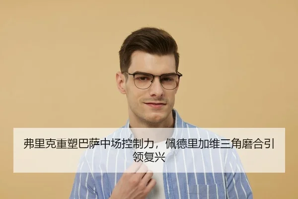 fu-li-ke-zhong-su-ba-sa-zhong-chang-kong-zhi-li-pei-de-li-jia-wei-san-jiao-mo-he-yin-ling-fu-xing-3-959.jpg