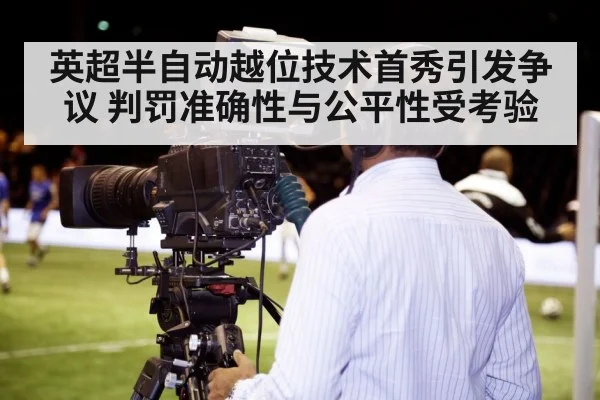 VAR technology football