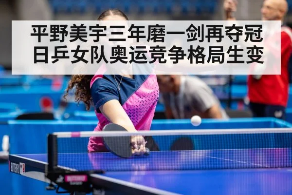 Japan women's table tennis team