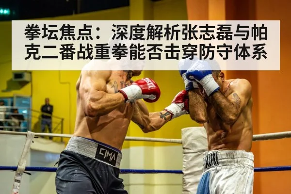 heavyweight boxer